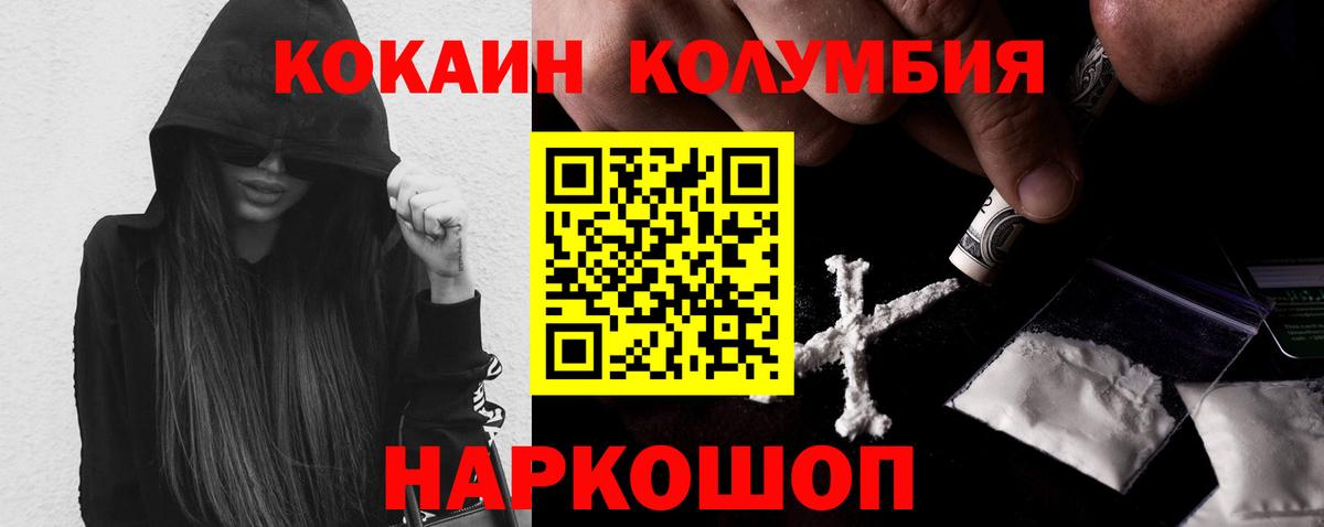 Кокаин  Кокаин 99%  Вход с VPN  Cocaine Боливия  Владикавказ 