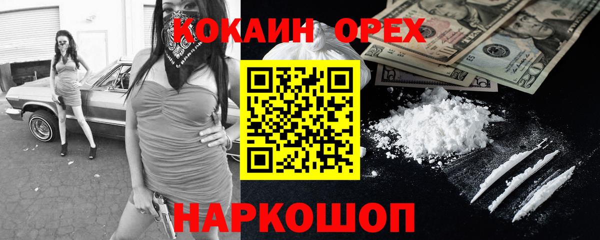 КОКАИН Боливия Владикавказ