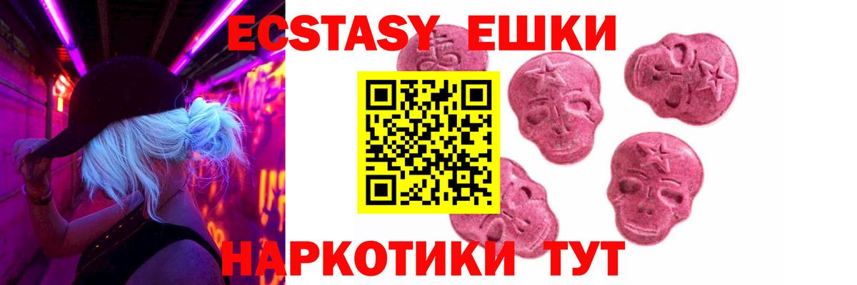 ЭКСТАЗИ MDMA  ЭКСТАЗИ таблы  Вход с VPN  наркота  Владикавказ 