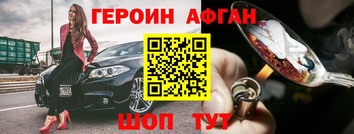 ГЕРОИН белый  Вход с VPN  Владикавказ 
