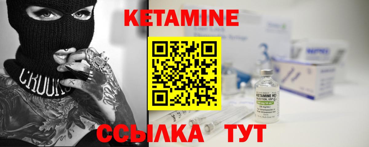 Кетамин VHQ  Кетамин ketamine  Вход с VPN  Владикавказ 