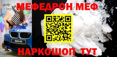 мефедрон Апрелевка