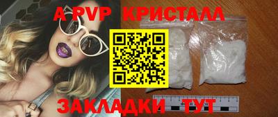 spice Апшеронск