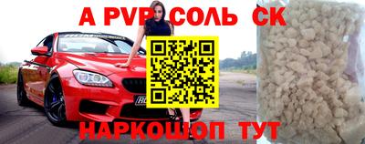 мефедрон Апрелевка