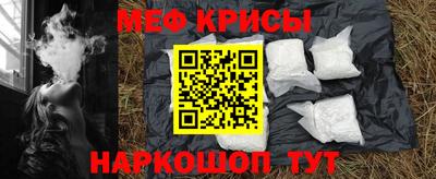 мефедрон Апрелевка