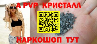 spice Апшеронск