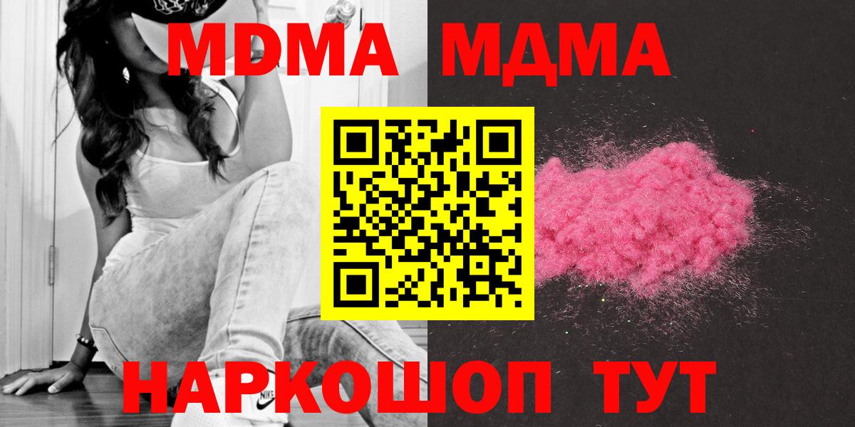 MDMA кристаллы  МДМА  Владикавказ  Вход с VPN  MDMA молли 
