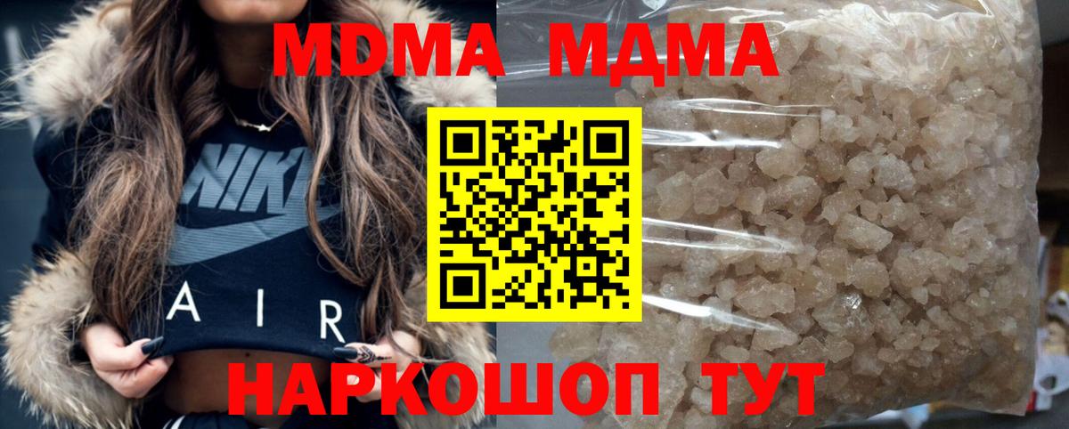 MDMA Molly Владикавказ