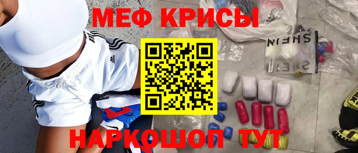 Меф мяу мяу мука Владикавказ