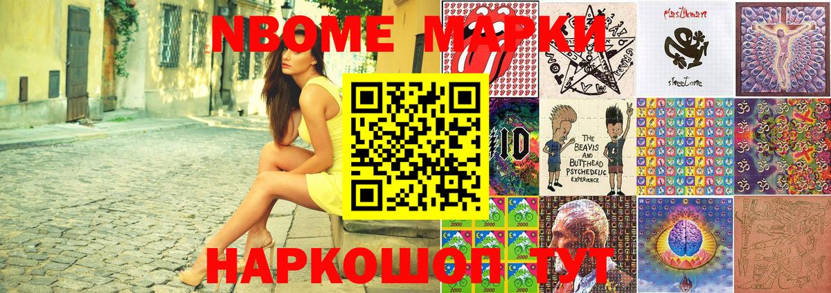 Марки 25I-NBOMe  Наркотические марки 1,5мг  Наркотические марки 1,5мг  Вход с VPN  Владикавказ 