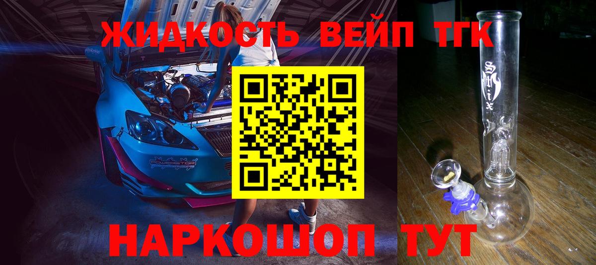 ТГК вейп  Вход с VPN  Владикавказ  Дистиллят ТГК вейп с тгк 