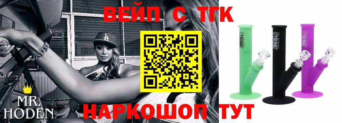 ТГК Wax Владикавказ